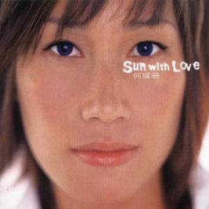 何耀珊歌曲:Sun With Love歌词