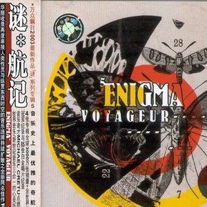 Enigma歌曲:Following The Sun歌词