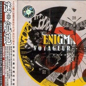 Enigma歌曲:Weightless歌词