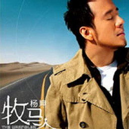 杨坤歌曲:红裙摆歌词