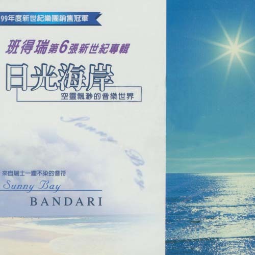 Bandari歌曲:African Melitation歌词