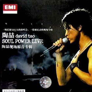 陶喆歌曲:The Power Fo Soul Power (Talking)歌词