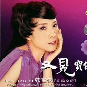 韩宝仪歌曲:情人桥歌词