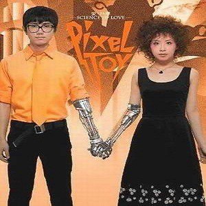 PixelToy歌曲:给蛀牙写的一首诗歌词