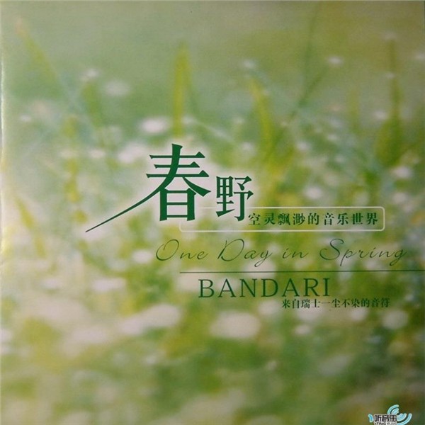 Bandari歌曲:Mountain stream歌词