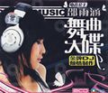 邵雨涵歌曲:我是超级女声歌词