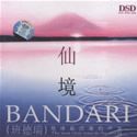 Bandari歌曲:THE WIND OF CHANGE歌词