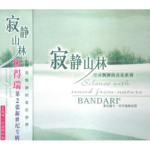 Bandari歌曲:I Want To Know What Love Is歌词