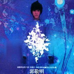 郭敬明歌曲:独白：那些发生在1999年的事情……歌词