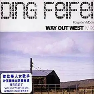 丁菲飞歌曲:Way Out West Vocal Mix Edit歌词