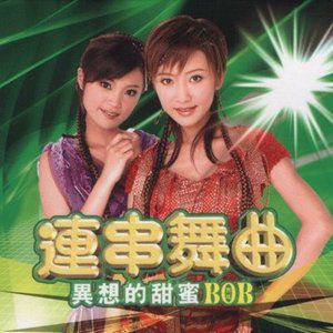 芭比歌曲:Pomp Tis Party 华丽的舞会歌词