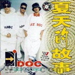 Dj Doc歌曲:剩下的梦歌词