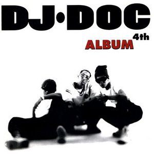 Dj Doc歌曲:忽组的家歌词