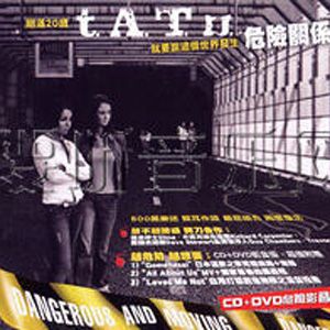 T.A.T.U歌曲:gomenasai歌词