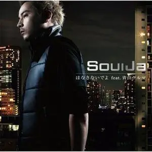 SoulJa歌曲:Missing you feat. 鳳山えり歌词