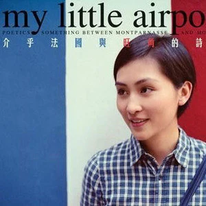 My Little Airport歌曲:蓝白红风格练习歌词