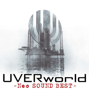 UVERworld歌曲:モノクローム～気付けなかったｄｅｖｏｔｉｏｎ～歌词