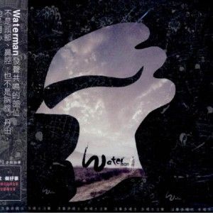 Waterman歌曲:最美丽的脸 (卢贝松电影《拯救地球》电影中文主题曲)歌词