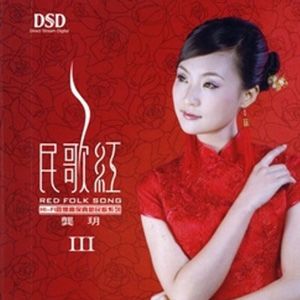 龚玥歌曲:红豆红歌词