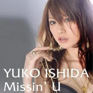 石田裕子歌曲:Missin  U (Instrumental)歌词