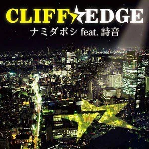 CLIFF EDGE歌曲:Dear...feat. MAY S(Sweet Heart Remix)歌词