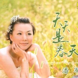 潘军歌曲:妈妈留给我一首歌歌词