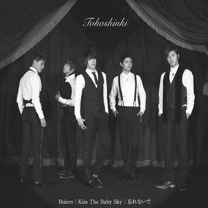 东方神起歌曲:Kiss The Baby Sky(Less Vocal)歌词