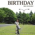 奥华子(Oku Hanako)歌曲:Birthday歌词