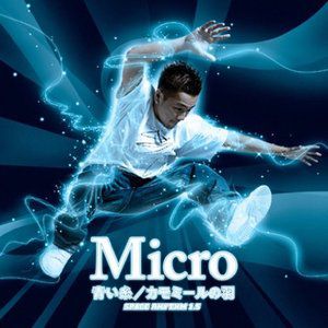 Micro歌曲:12年の時を走る歌词