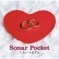 Sonar Pocket歌曲:二人いつまでも (instrumental)歌词