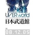 UVERworld歌曲:Nitro歌词