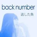 back number歌曲:西藤公園歌词