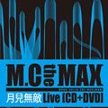 M.C. The Max!歌曲:붉은노을歌词