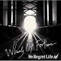 No Regret Life歌曲:パラサイトシティ歌词
