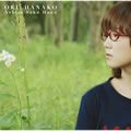 奥华子(Oku Hanako)歌曲:紫陽花歌词