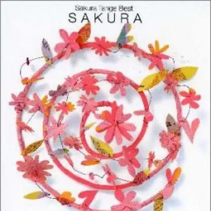 Saori@destiny歌曲:sakura(digital mp-3 mastering ver.)歌词
