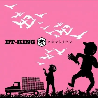 K×ET-KING歌曲:月歌词