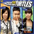 Turtles(乌龟)歌曲:싱랄라 Sing lala歌词