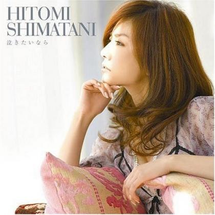 島谷ひとみ(Simatani Hitom歌曲:口づけしよう(instrumental)歌词