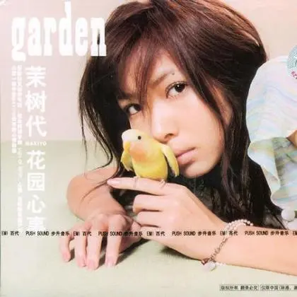 MAKAI歌曲:Garden of Love feat.青山テルマ歌词