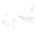 KCO歌曲:春の雪(TV Mix)歌词