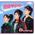 Buono!歌曲:恋愛♥ライダー (Instrumental)歌词