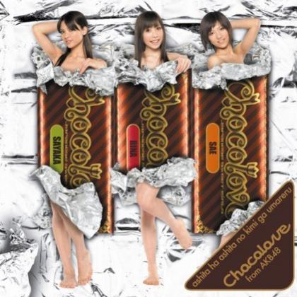 AKB48歌曲:チョコレート歌词