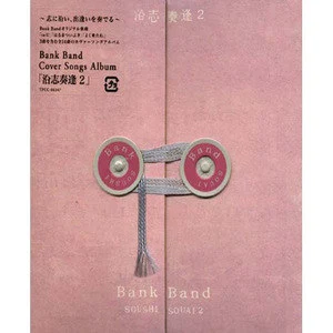 Bank Band歌曲:昨日のＮｏ，明日のＹｅｓ歌词