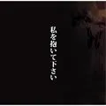 中村 中(Nakamura Ataru)歌曲:部屋の片隅 ～Album version～歌词