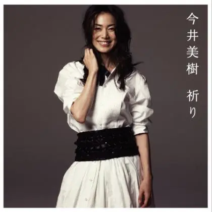 今井美樹(Imai Miki)歌曲:ルパン三世　愛のテーマwith Yuji Ohno & Lupintic Five歌词