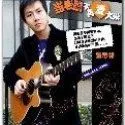 张志林歌曲:当老鼠不再爱大米-木吉他版歌词