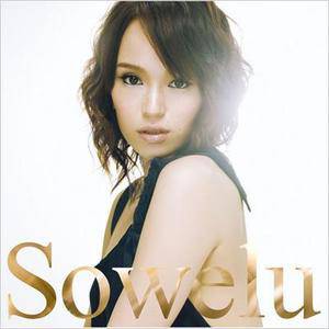 Sowelu歌曲:光 (Instrumental)歌词