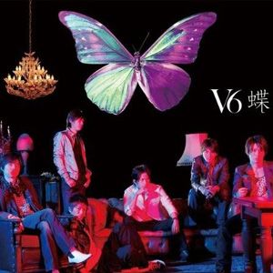 V6歌曲:蝶 (Karaoke Version)歌词