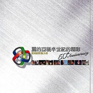 ATV歌曲:青春三重奏 - 蔡枫华歌词
